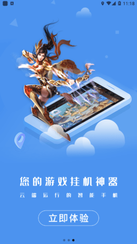 核聚算云手机 