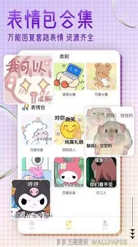 多多主题壁纸app