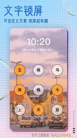 多多主题壁纸app