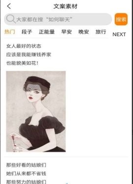 恋爱精灵