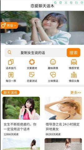 恋爱精灵