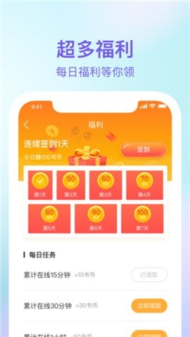 番狸漫画APP