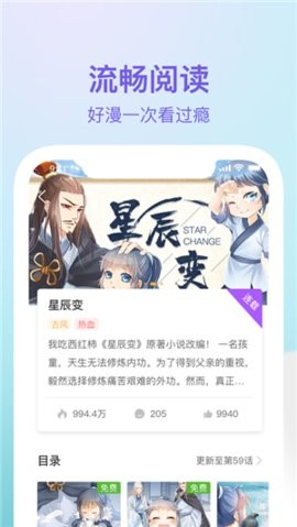 番狸漫画APP