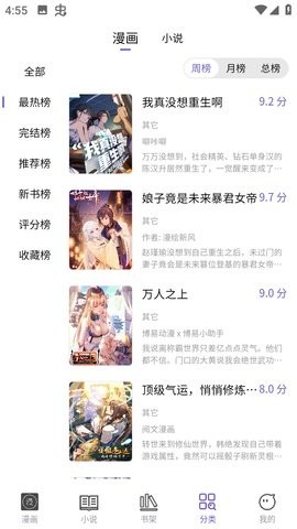 呀哈漫画APP