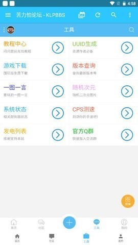 苦力怕论坛无需登录版