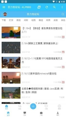 苦力怕论坛无需登录版