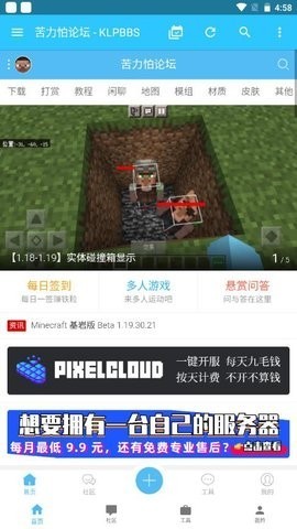 苦力怕论坛无需登录版