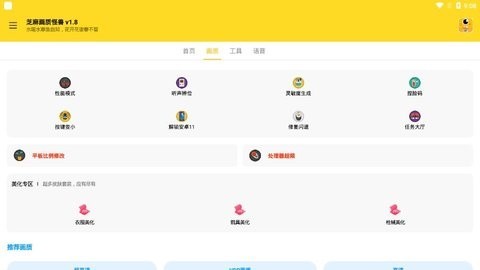 WC666VIP和平精英120帧画质