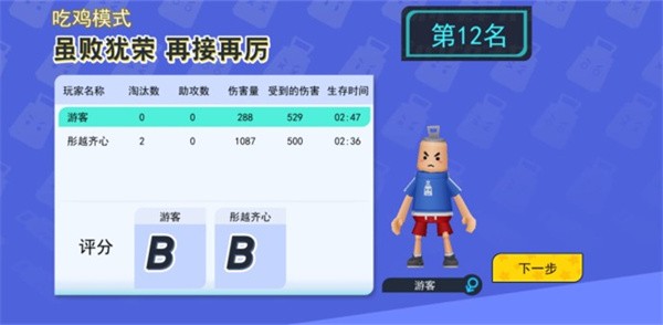 拉罐大作战免广告版2023