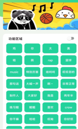鸡乐盒最新版