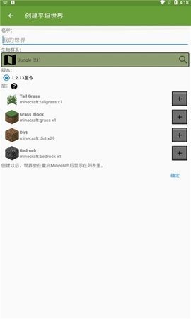 网易我的世界32k修改器
