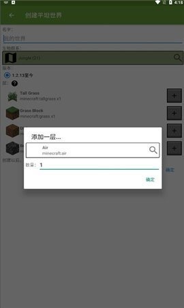 网易我的世界32k修改器