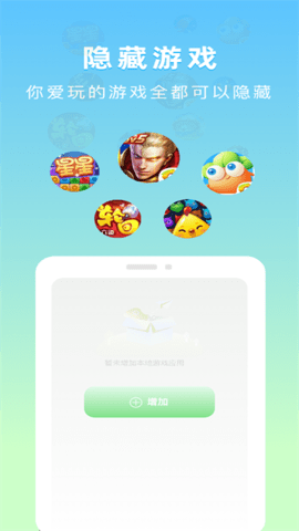  隐藏应用计算器