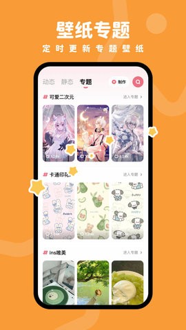  羊羊壁纸