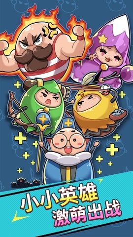 小兵冲冲冲无广告版