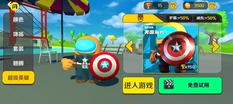 精英派对免广告版
