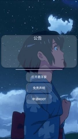 猫羽雫3.0开挂框架最新版