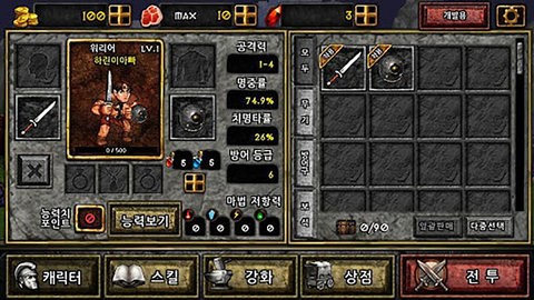 地狱之刃恶魔杀手中文版