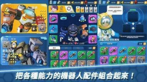 Arcrobo机甲大战