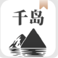 千岛小说