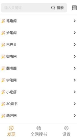 千岛小说
