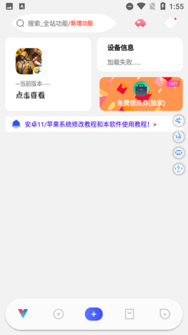 ACE画质助手120帧最新版