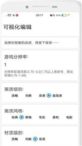ACE画质助手120帧最新版