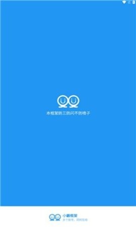 小霸框架9.0