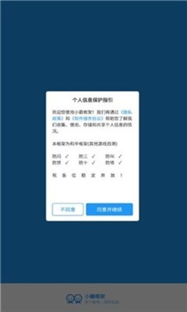小霸框架9.0