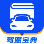 驾照宝典永久会员版