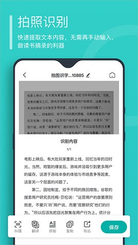  万能文字识别