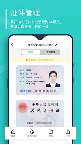  万能文字识别