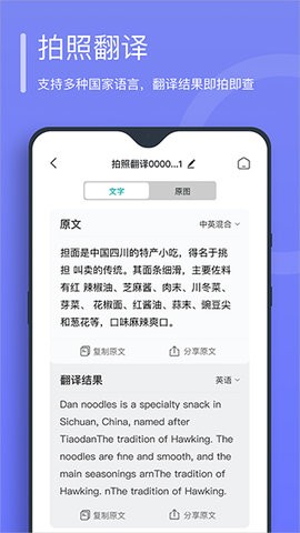  万能文字识别