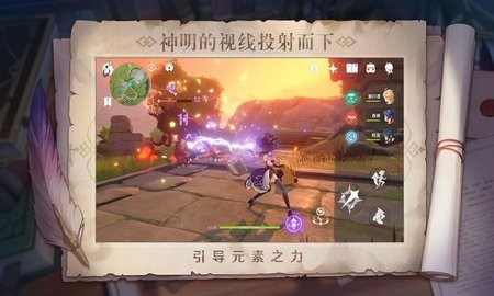 原神随心辅助科技
