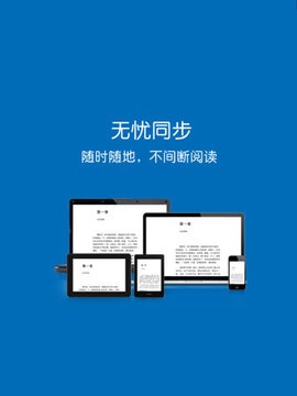 亚马逊Kindle阅读器