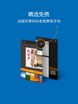 亚马逊Kindle阅读器
