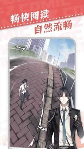 漫天星漫画app免费版