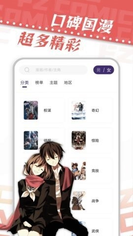 漫天星漫画app免费版