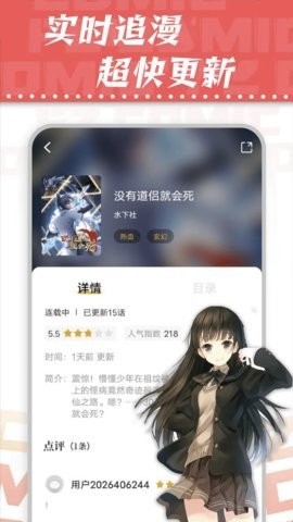 漫天星漫画app免费版