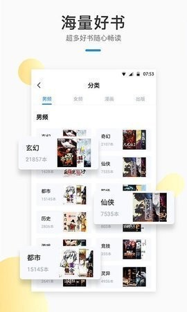 随阅小说大全