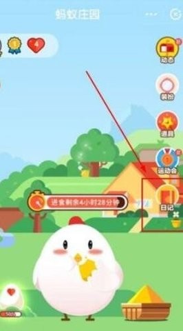 支付宝蚂蚁庄园app