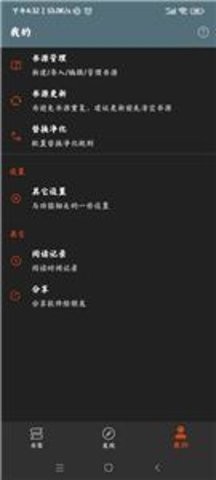 灰猫小说app