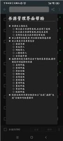 灰猫小说app