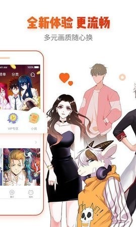 404漫画app