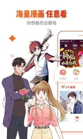 404漫画app