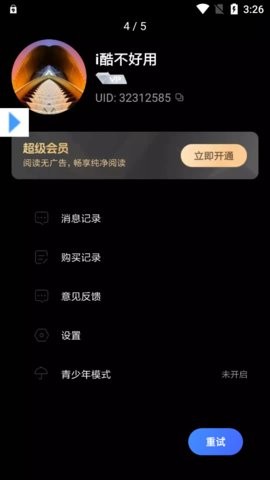 可乐漫画正版