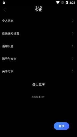 可乐漫画正版