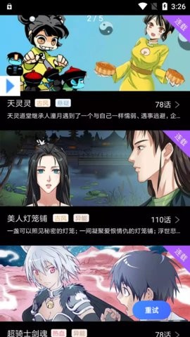 可乐漫画正版