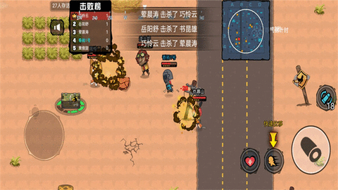 吃鸡达人派对内购版