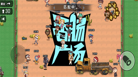 吃鸡达人派对内购版